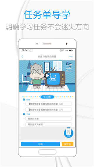 吃掉物理图4