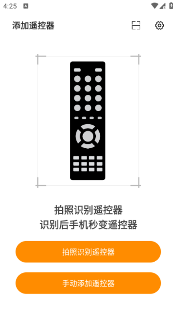 遥控专家酷控图1