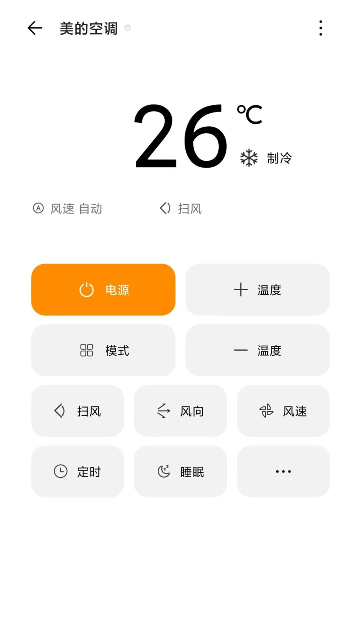 遥控专家酷控图5