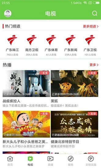 罗浮新闻图1