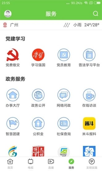 罗浮新闻图3