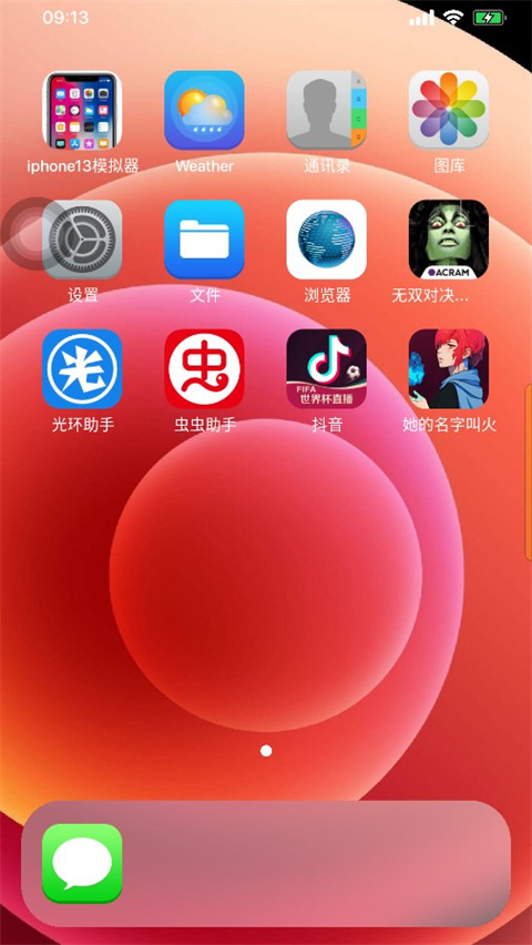 苹果模拟器图2