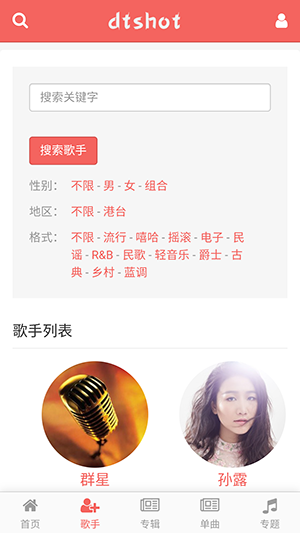 无损音乐吧图2