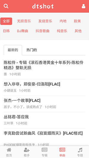 无损音乐吧图3