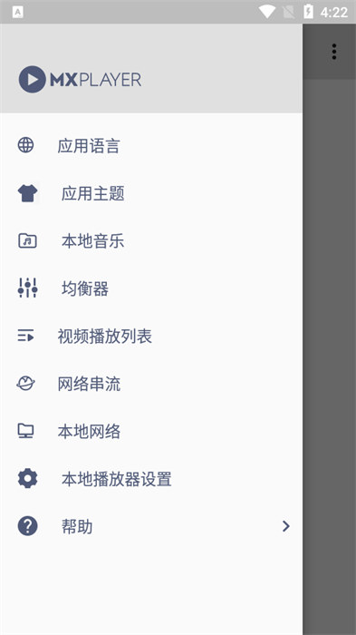 mxplayer去广告图2