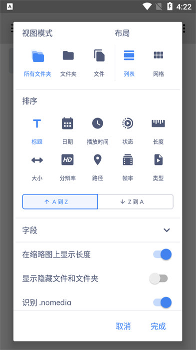 mxplayer去广告图3