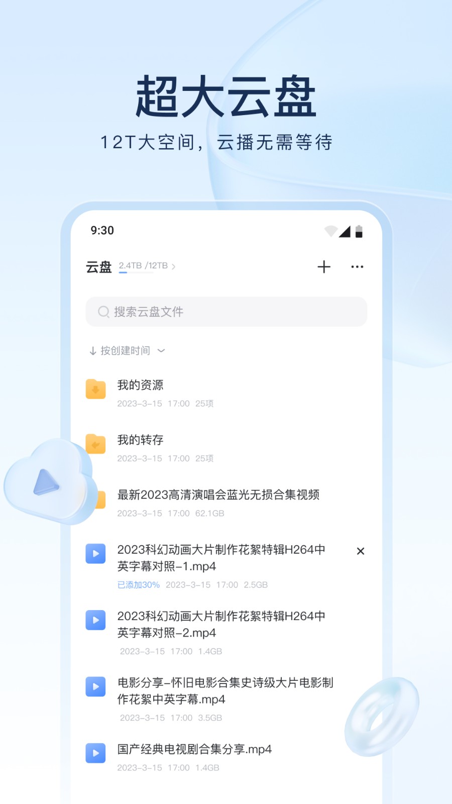 迅雷图2