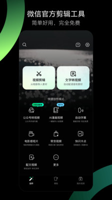 秒剪图3
