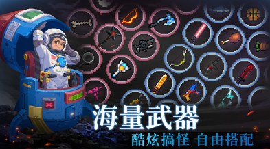 元气骑士破解版全无限内置修改器版图4