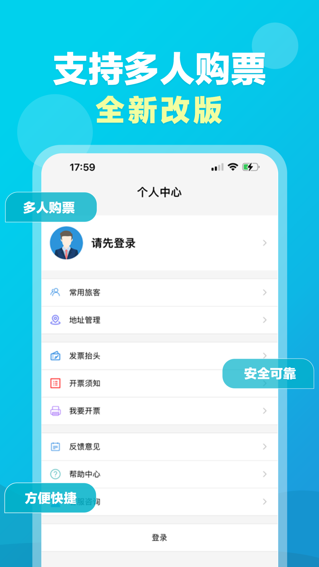 公务行管家图1