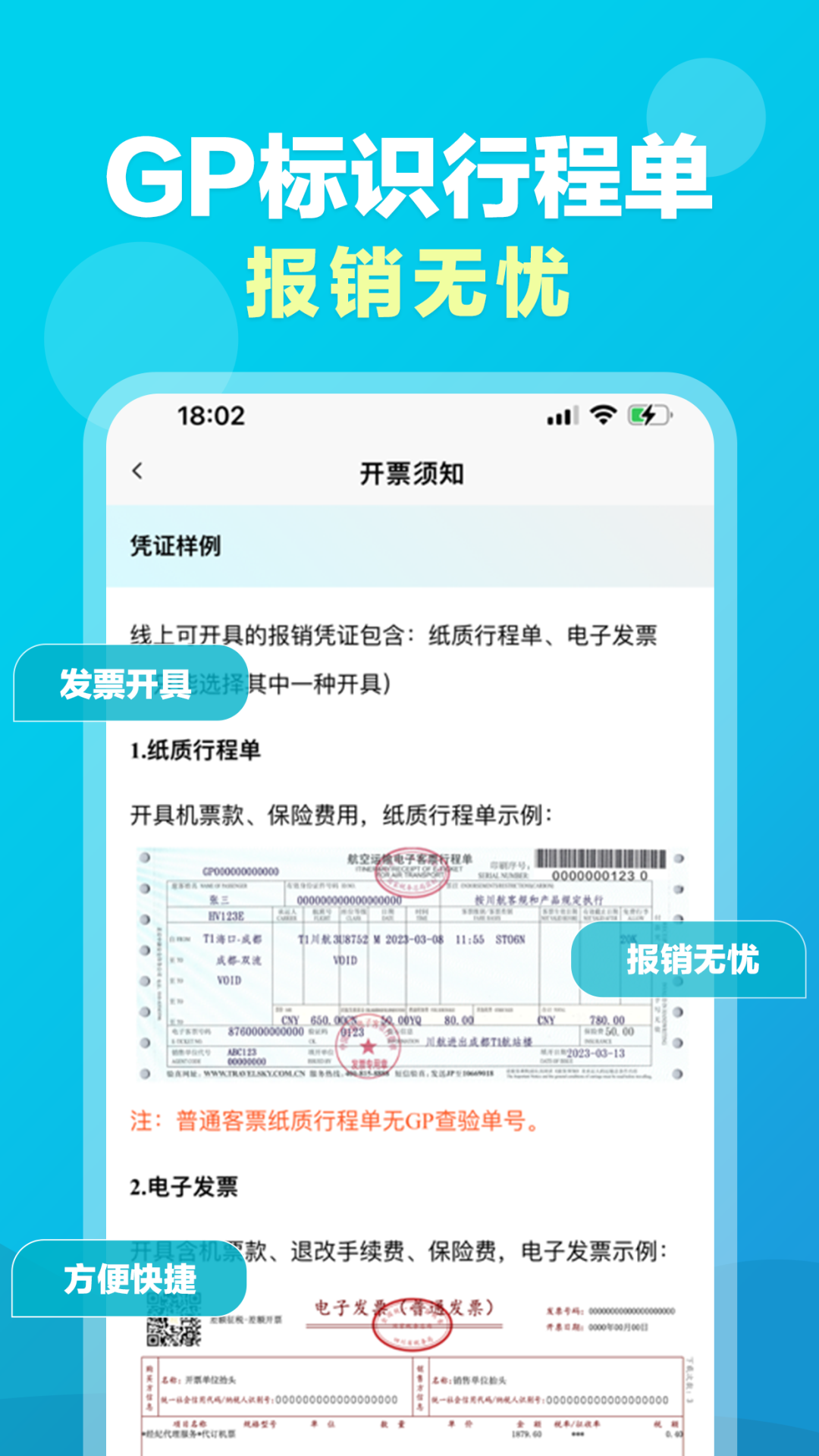 公务行管家图4
