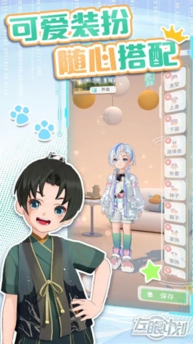 左眼计划图1