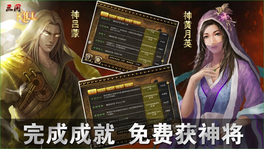 三国kill图2