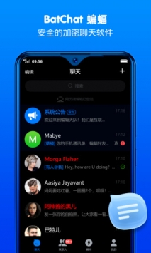 batchat蝙蝠聊天软件下载图2