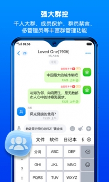 batchat蝙蝠聊天软件下载图3