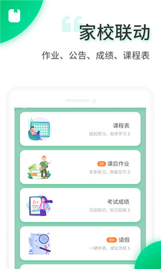 智安校园图1