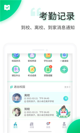 智安校园图4