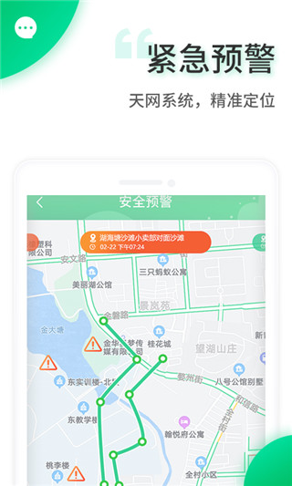智安校园图3