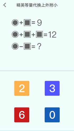 亲宝逻辑思维启蒙图1