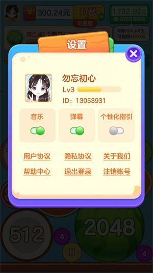 合出大西瓜红包版图3