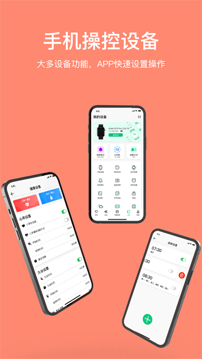 MasWear图1