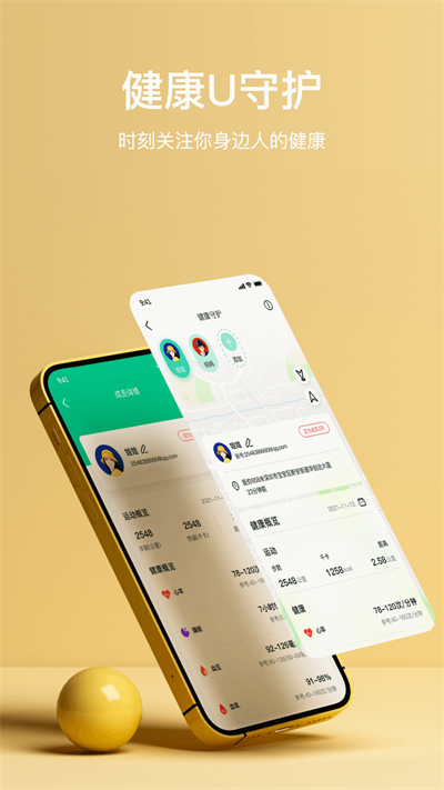 MasWear图3