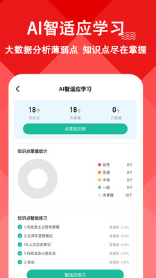 三支一扶练题狗图3