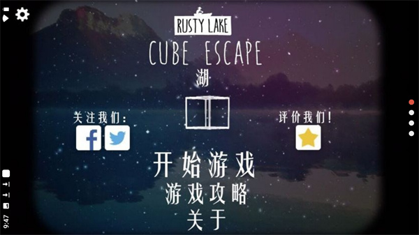 逃离方块锈色湖畔图1