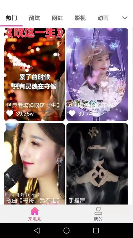 完美来电秀图3