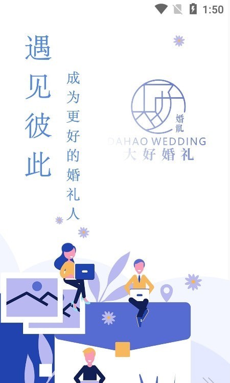 大好商家版图1