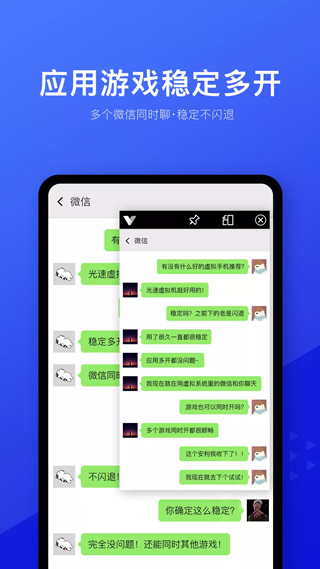 光速虚拟机图3