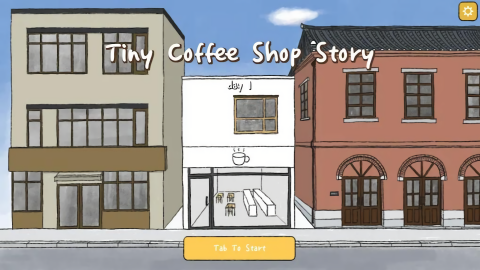 小咖啡店的故事图2