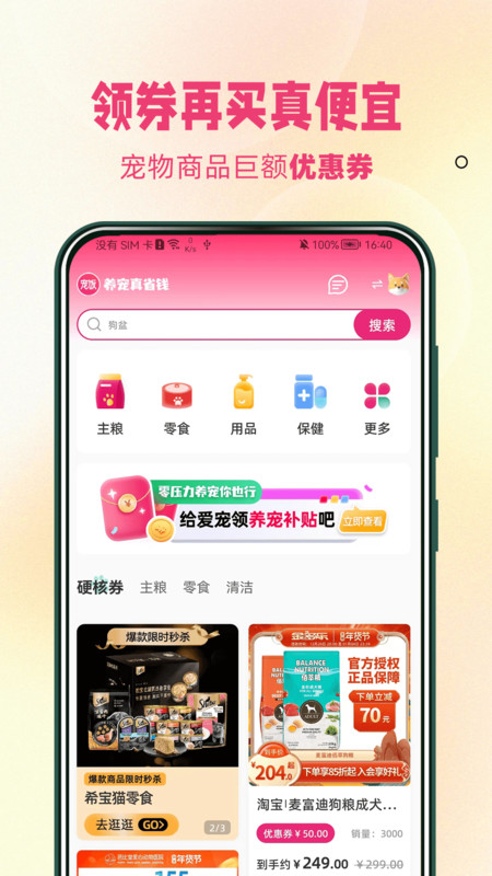 宠饭图1