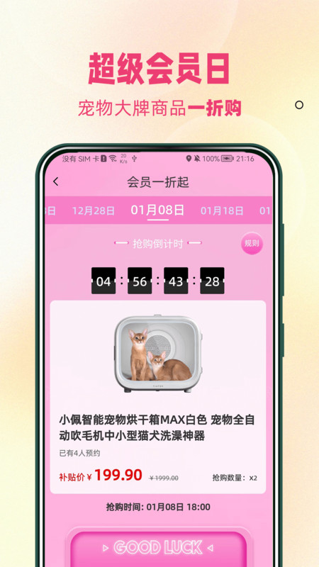 宠饭图2