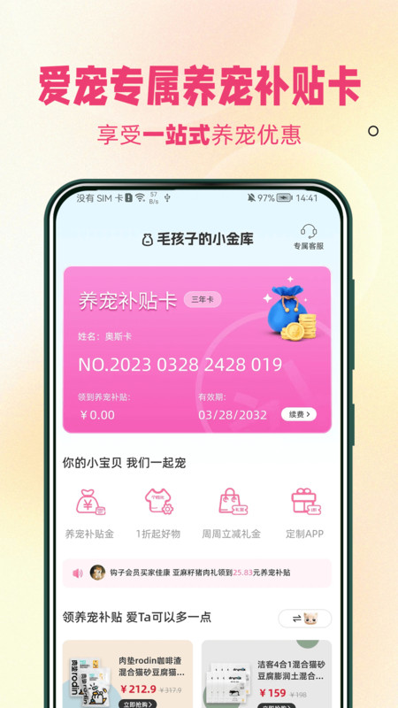 宠饭图4