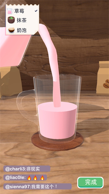 完美咖啡3d图1