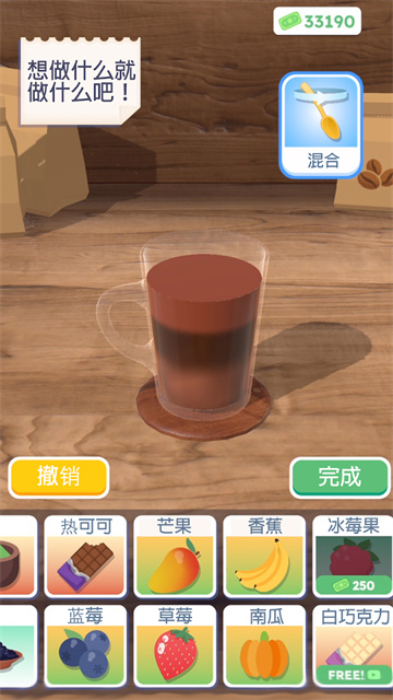 完美咖啡3d图3
