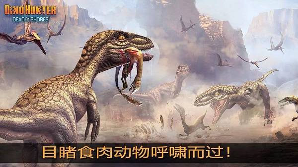 夺命侏罗纪图1