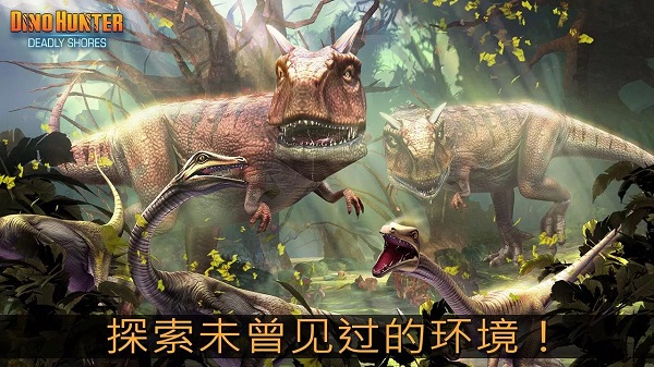 夺命侏罗纪图4