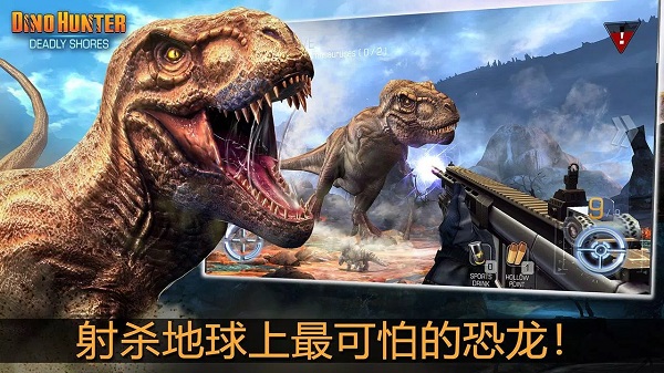 夺命侏罗纪图2