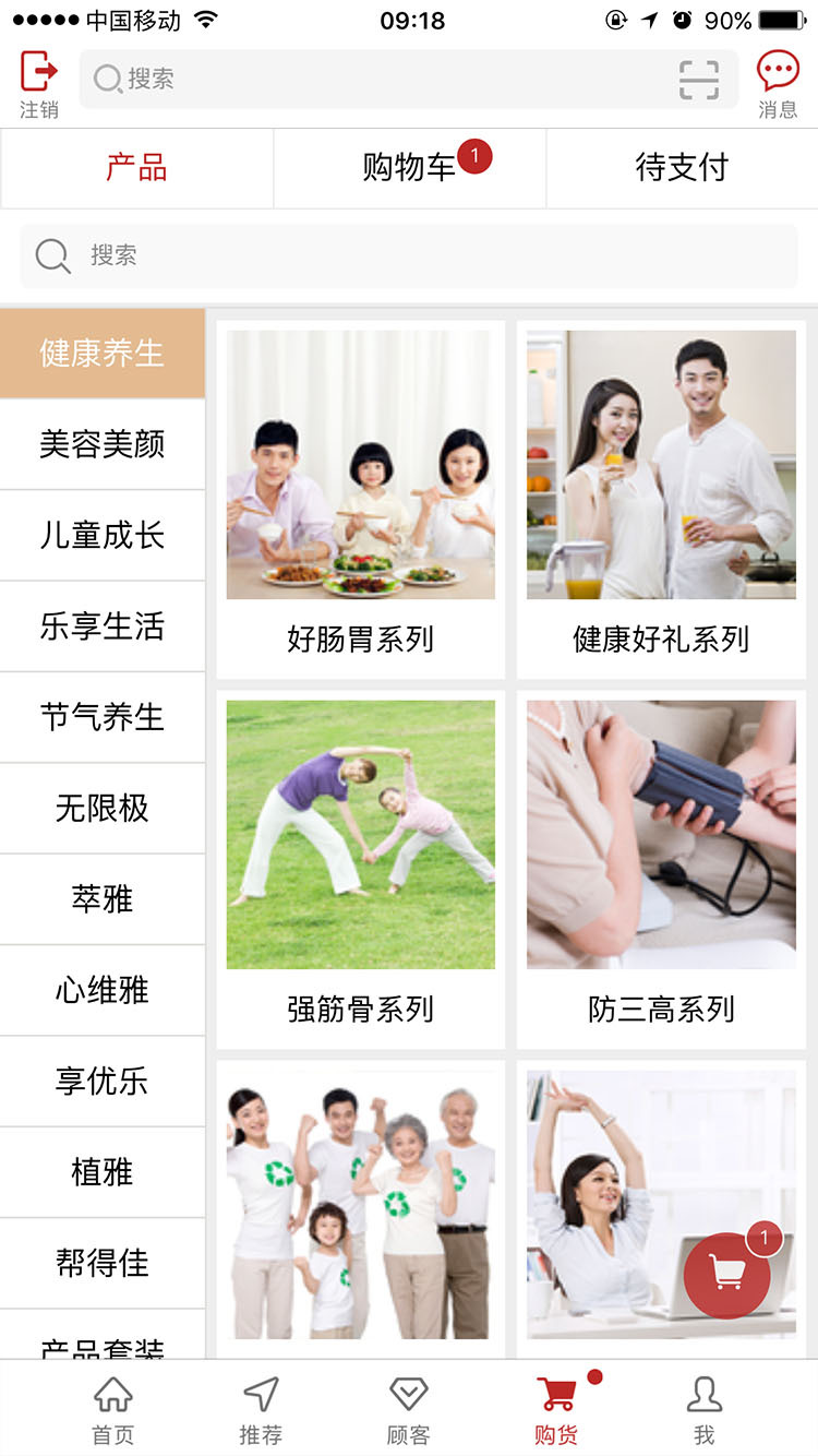 无限极图1