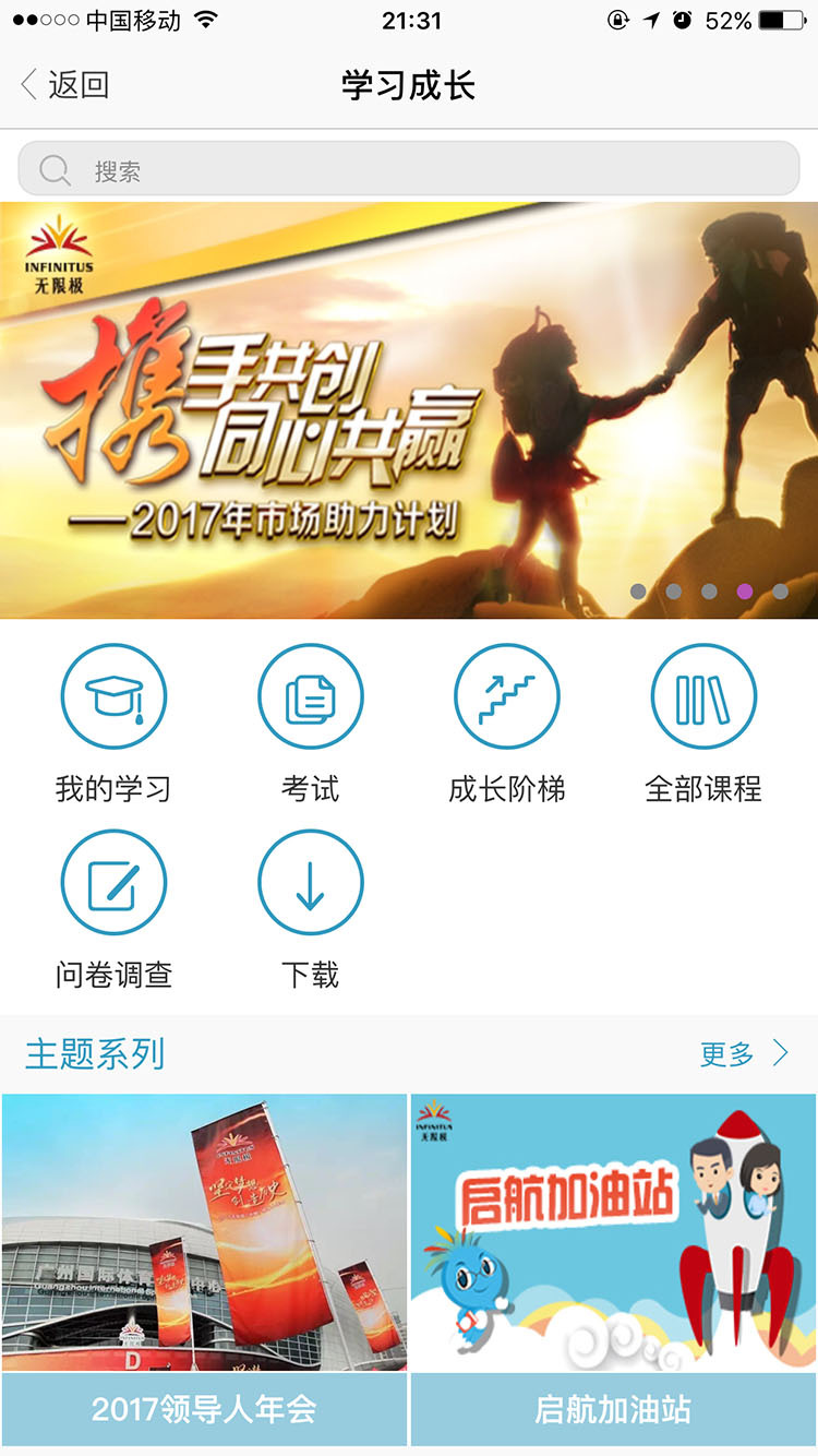 无限极图2