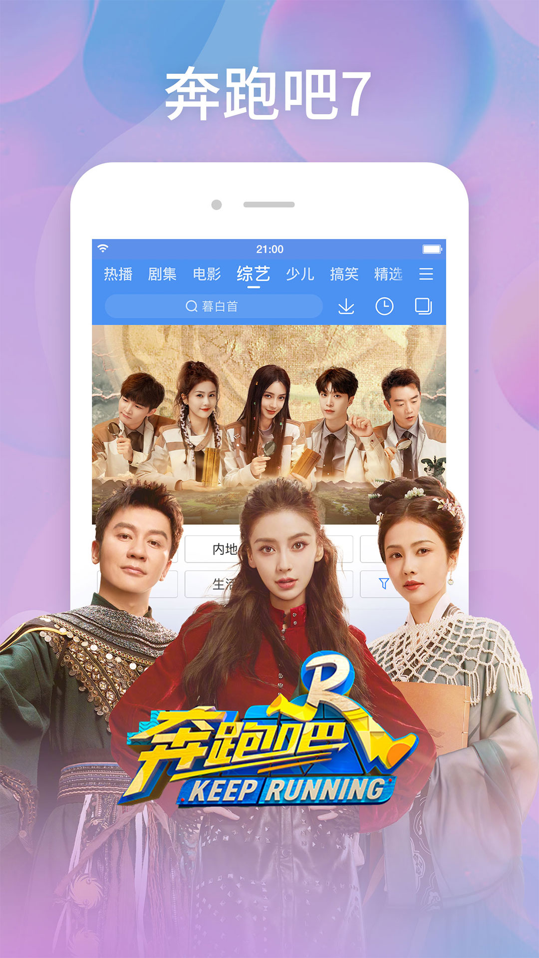 百搜视频图4
