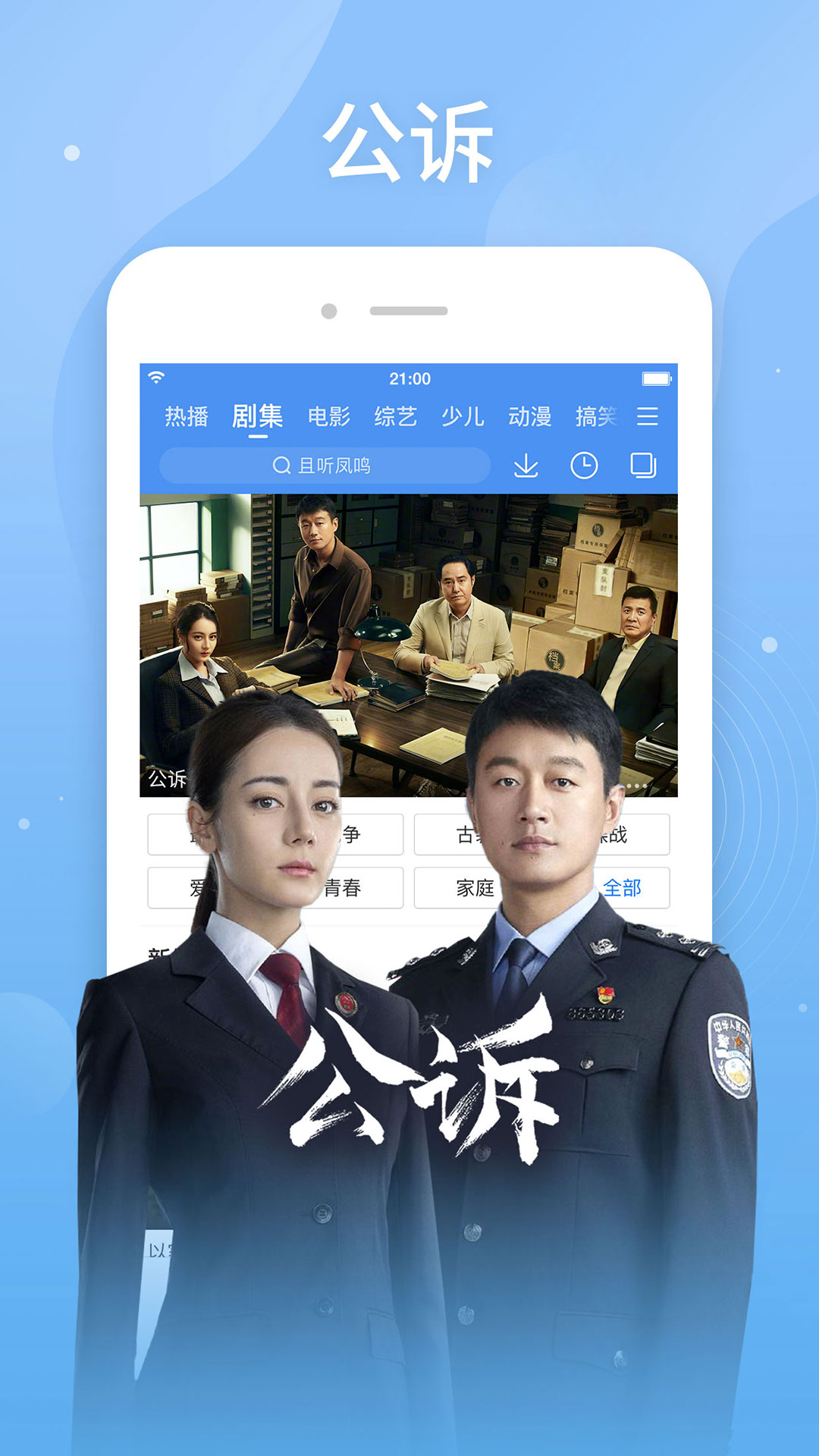 百搜视频图2