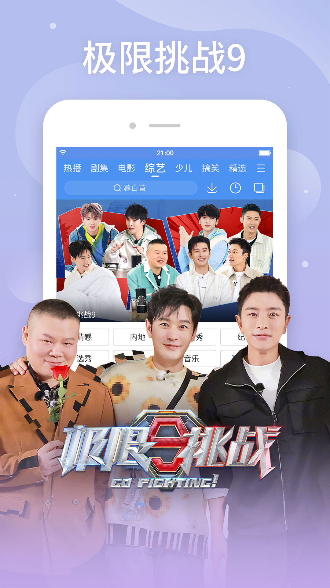 百搜视频图3
