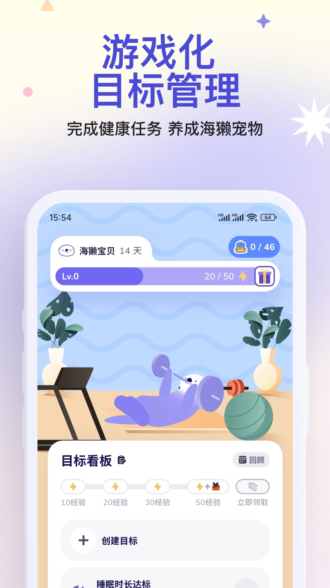 OtterLife图2