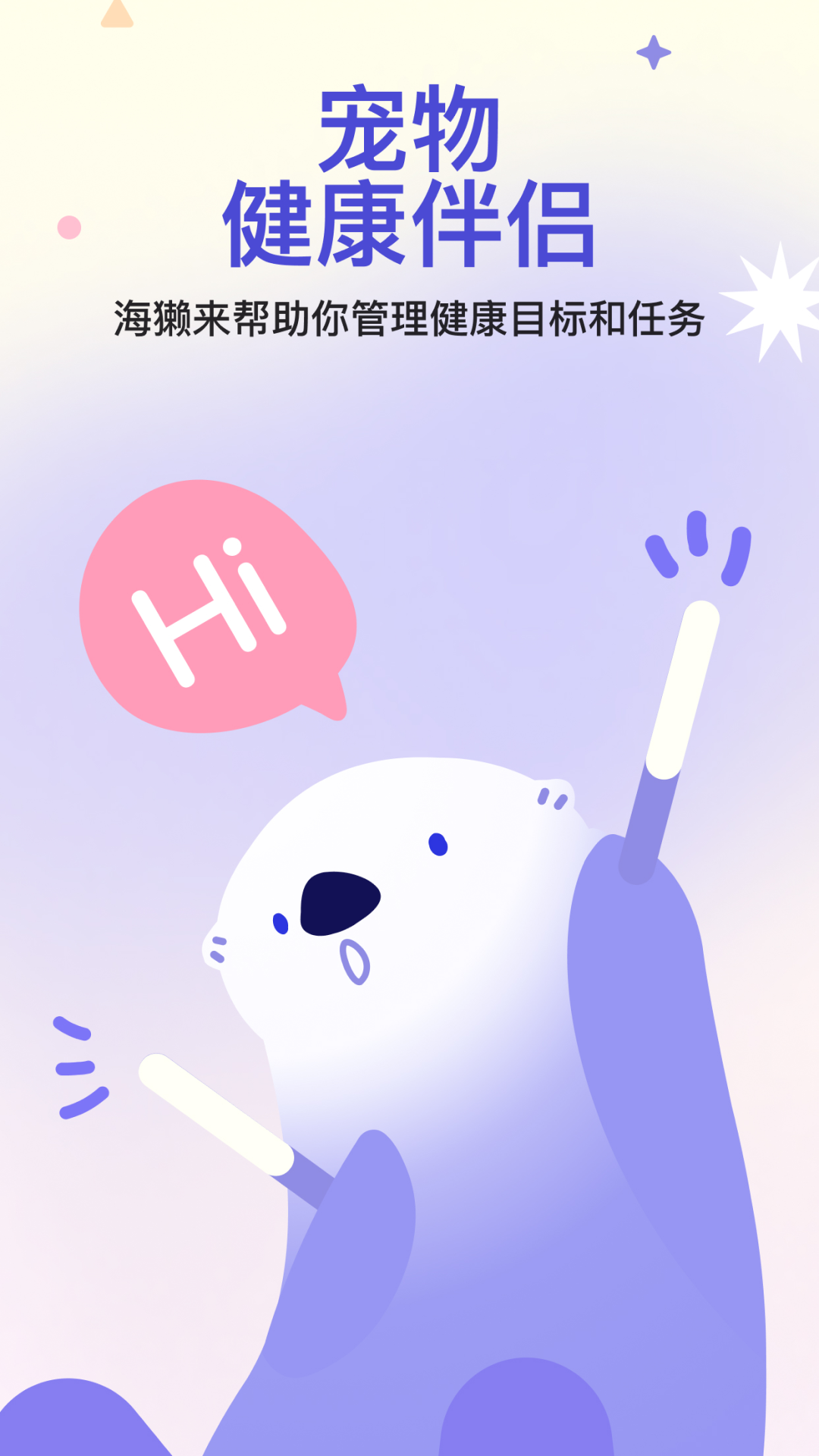OtterLife图4