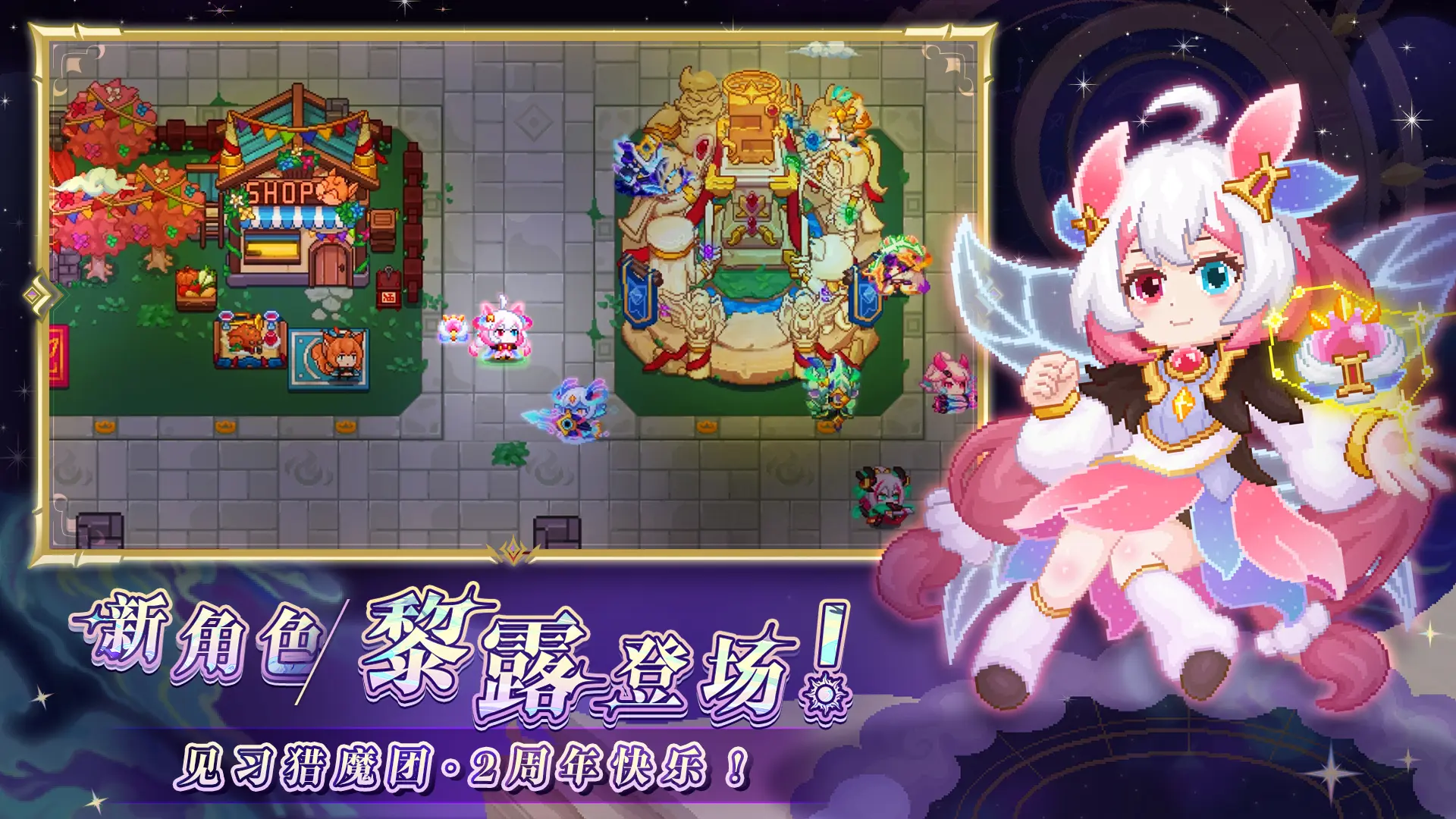 见习猎魔团图2