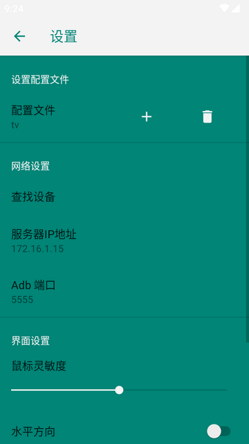 安卓电视鼠标图1