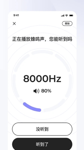 左点之声图3